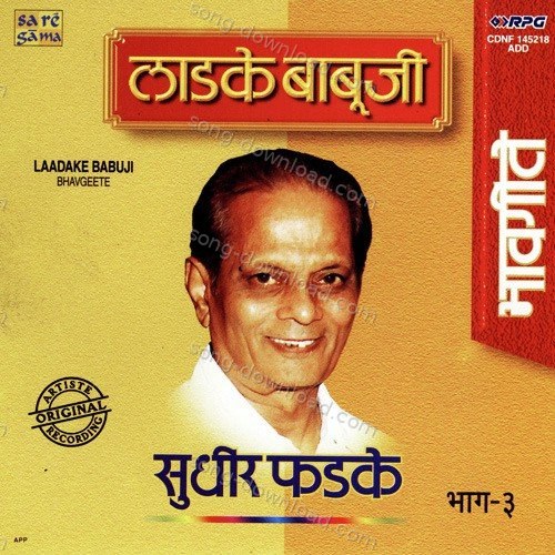 Ladke Babuji - Bhavgeeten - Vol - 3 Sudhir Phadke MP3 Download